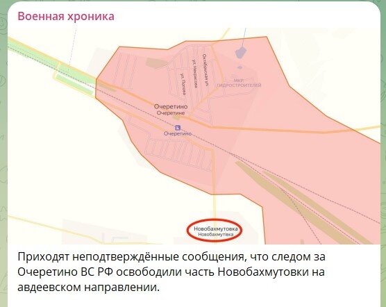    Скриншот: телеграм-канал "Военная хроника"