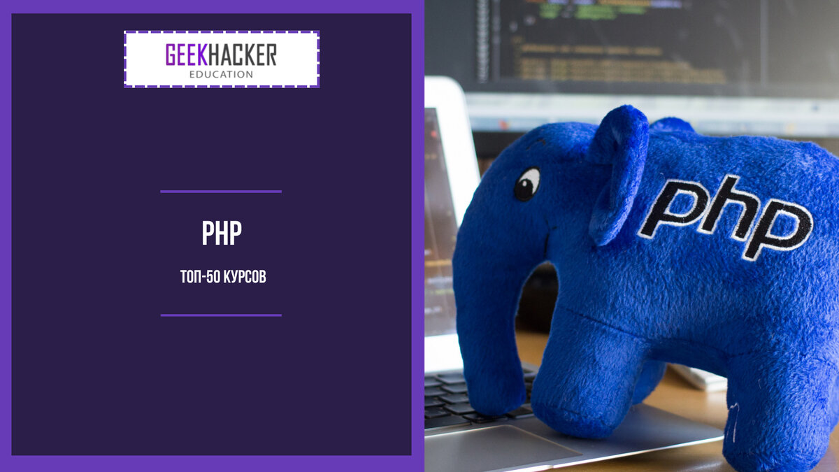 learn php