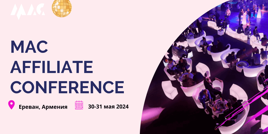 MAC Affiliate Conference 2024 в Ереване: памятка посетителю