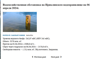 Скрин с сайта Центррегионводхоза, где указано, что водохранилище уже всклянь