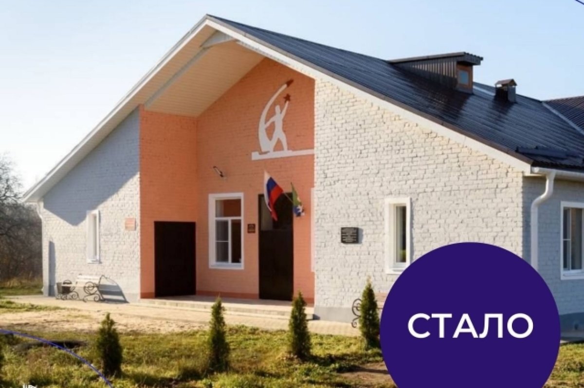    В деревне Якимово Калужской области завершился капремонт Дома культуры