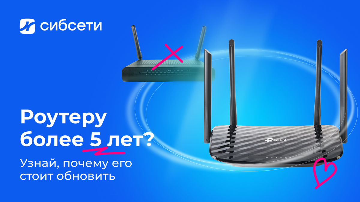 Слабый сигнал и плохой интернет. Зачем менять работающий Wi-Fi роутер |  Сибсети | Дзен