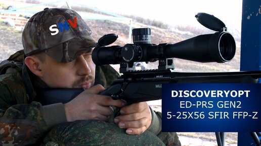 Discovery ED-PRS GEN2 5-25X56 FFP-на что он способен? Прицел для охоты и спорта! Бюджетный надежный