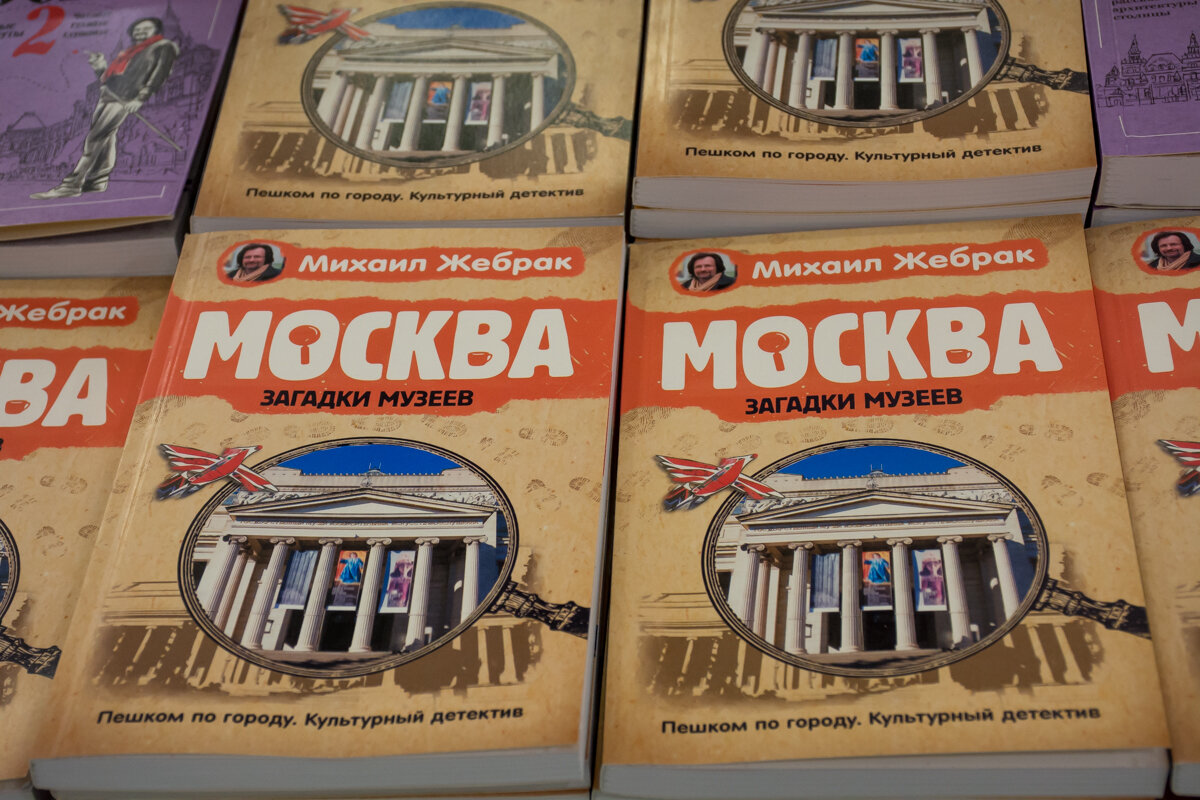 Московские загадки. Загадка про город для детей. Загадка про москву. Загадка про музей. Загадка про москву 1 класс.