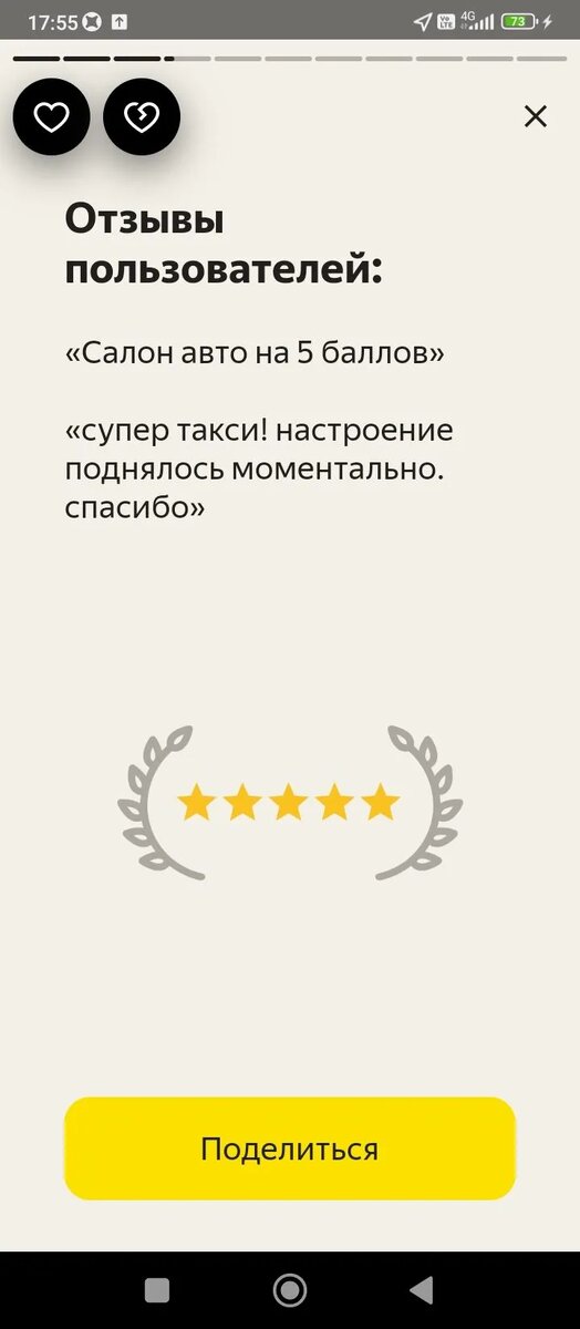 Отзывы греют душу. Листайте вправо ⏩