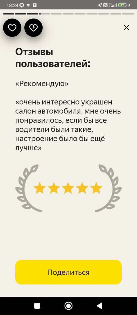 Пишите, дорогие пассажиры! Чаще  больше!