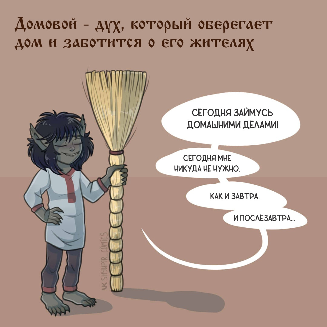 А вы знали, что существуют комиксы по мотивам мифов народов России? | «Игры  будущего» | Дзен