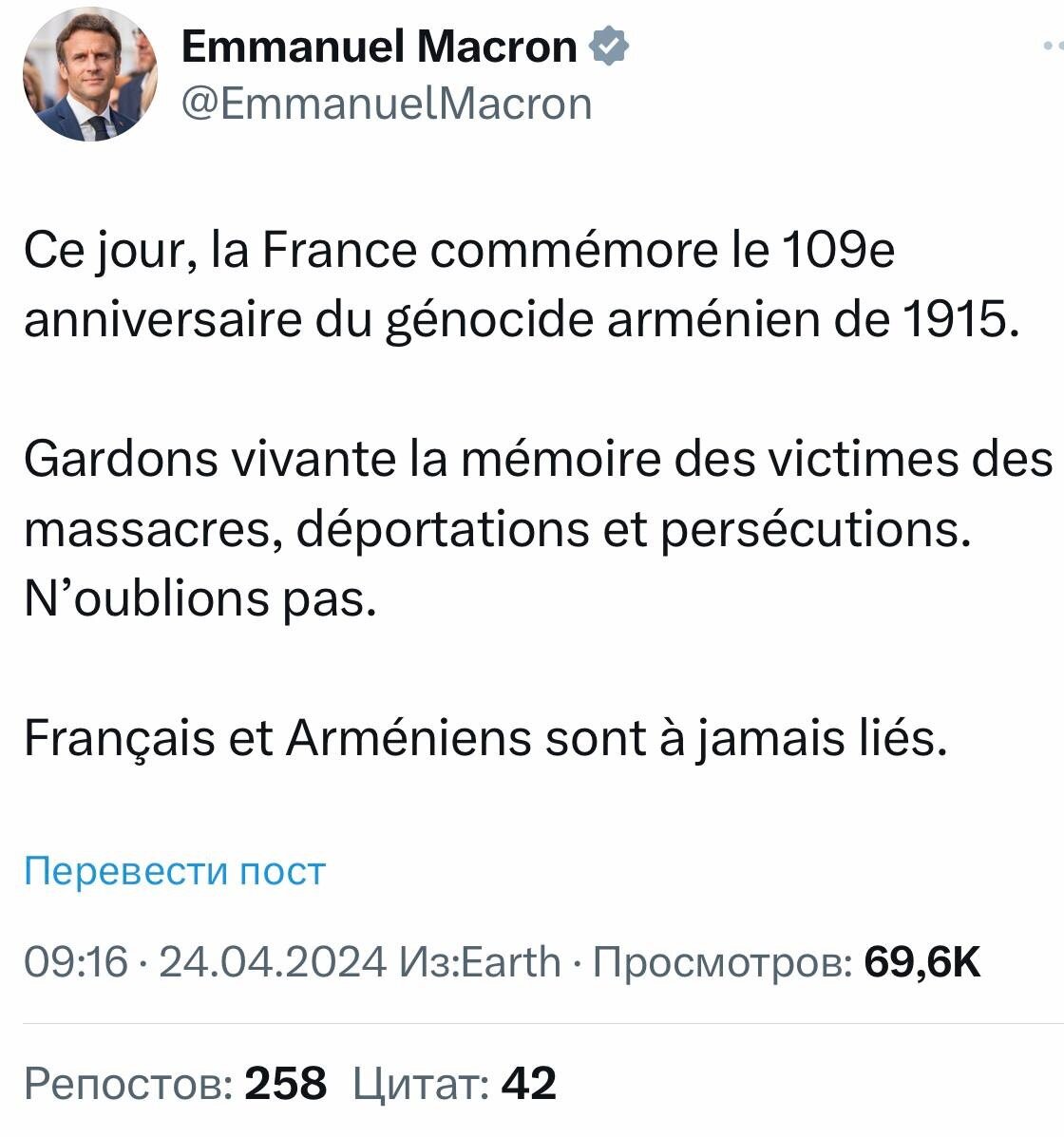 Emmanuel Macron X account