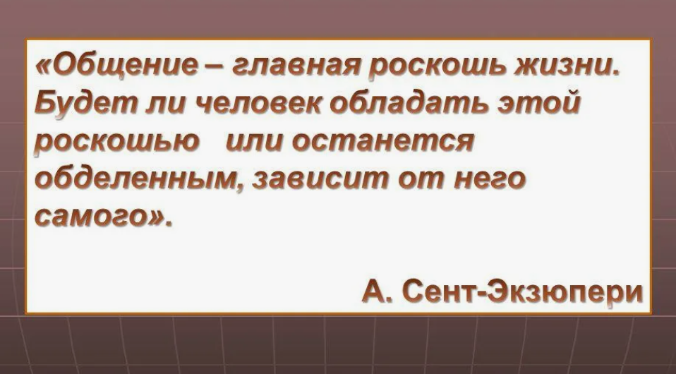 Роль афоризмов в жизни. Роль афоризмов в жизни. Роль афоризмов в жизни. Высказывания на тему русский язык. Высказывания о чтении.