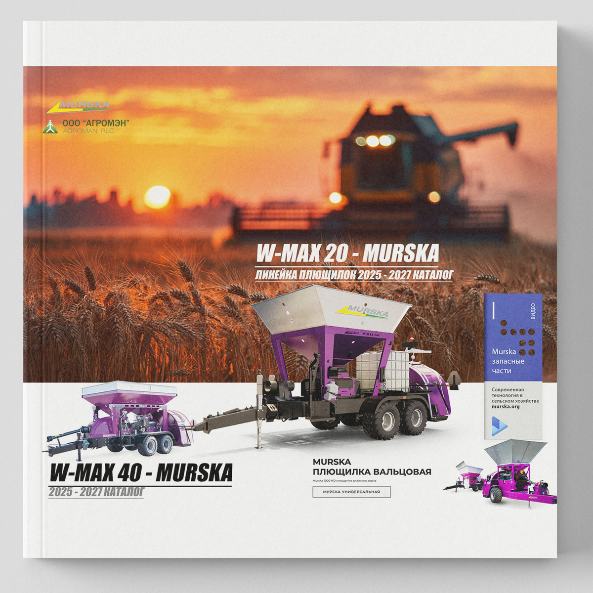 Хранение зерна в рукавах. Компания ООО АГРОМЭН поставщик Мурска