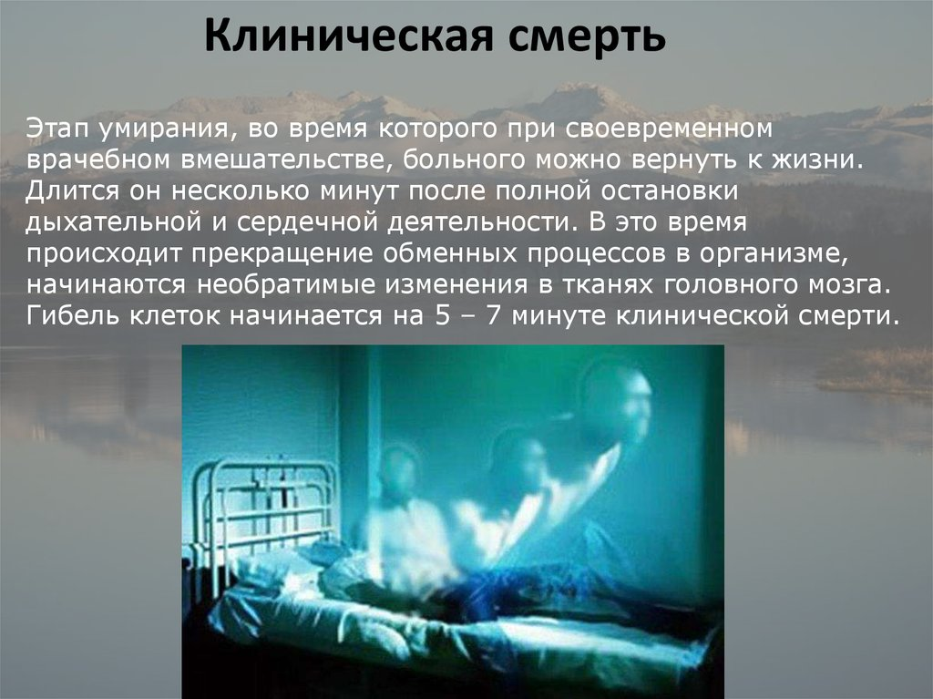 Клиническая смерть фото Мой друг умирал, у него была клиническая смерть. АнтиOksiдант Дзен