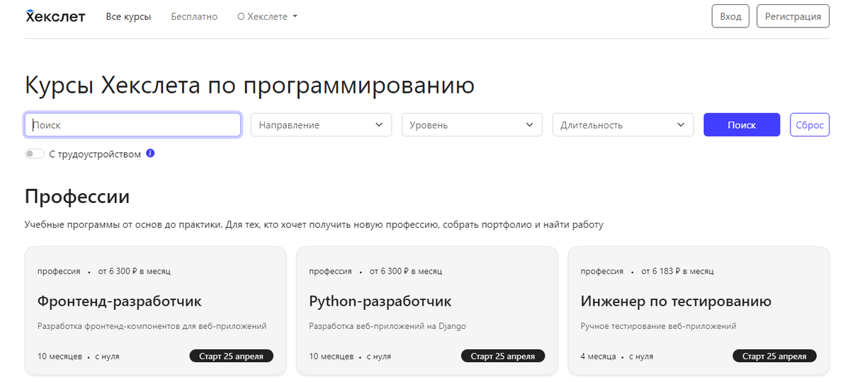 Хекслет