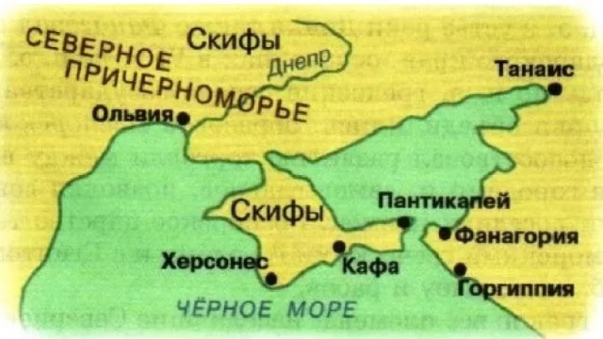Итиль пантикапей современное название в таблице Путешествие Геродота по водам Евксинского Понта Русский след
