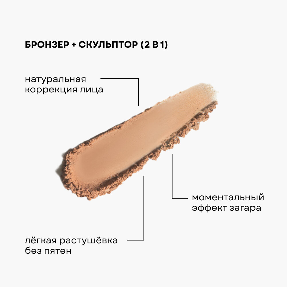 Натуральный минеральный скульптор Ecomake