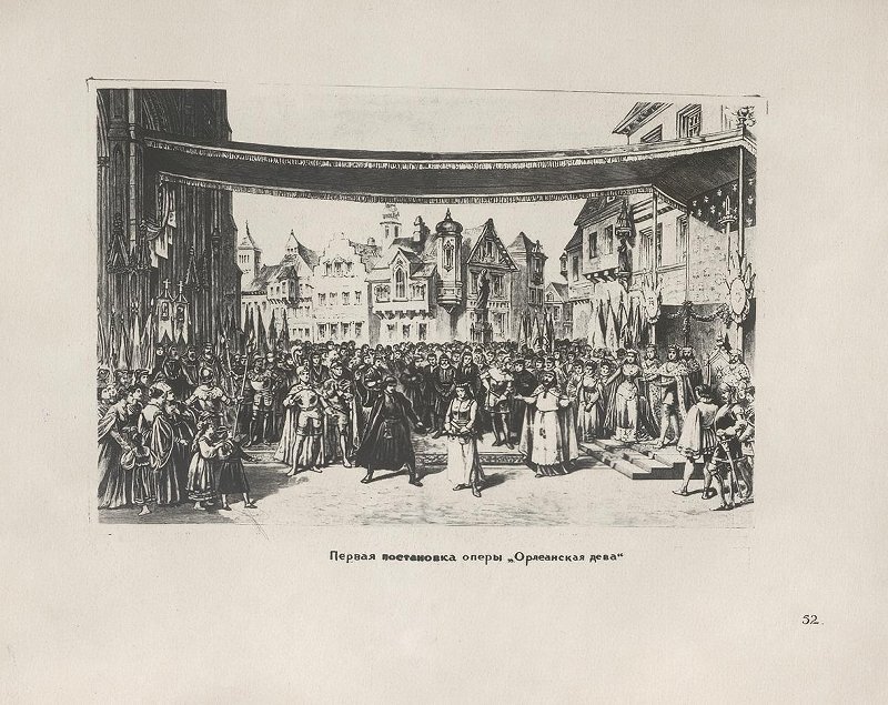Первая постановка оперы «Орлеанская дева», зарисовка сцены 3-го акта. 1883 