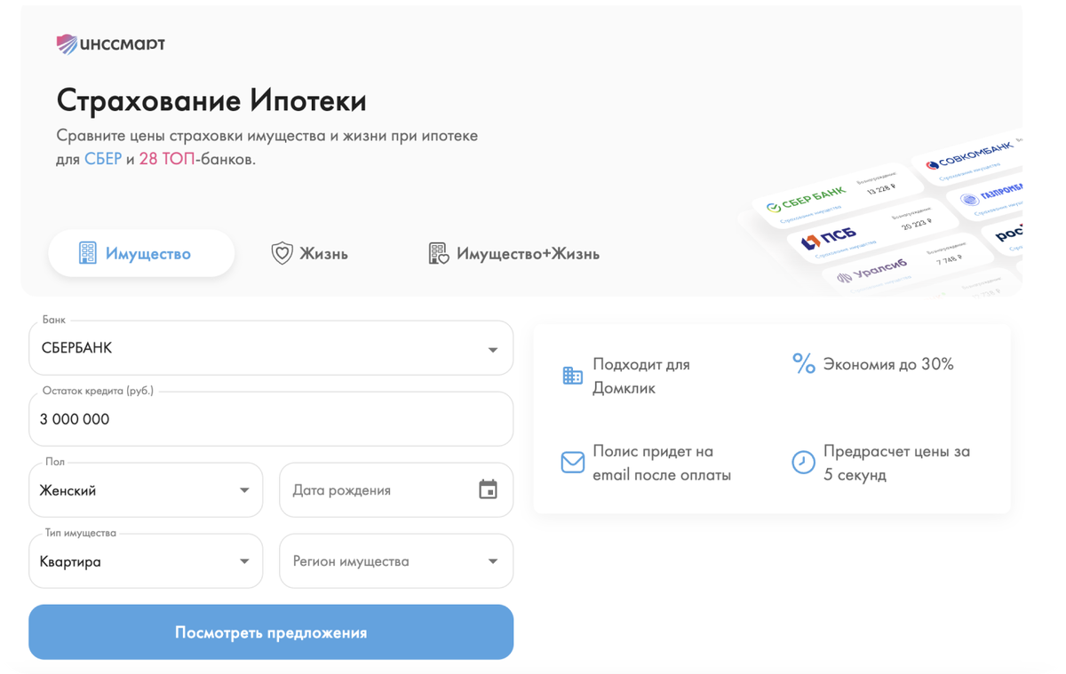 Agents inssmart ru