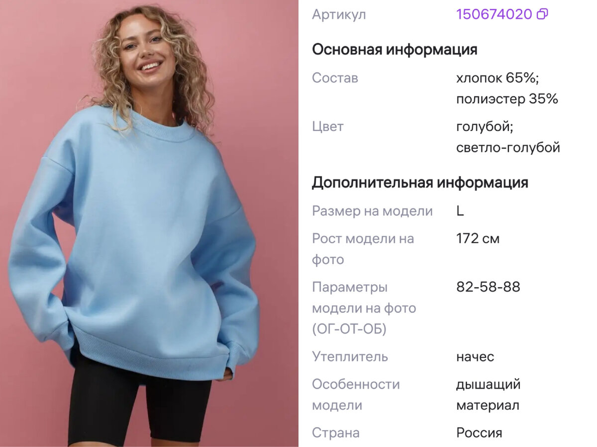 Свитшот голубой с ВБ