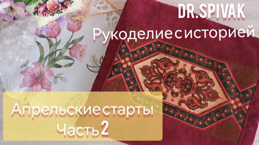 Апрельские старты. Часть 2. Новый Русский Базар 1870г и Вестник Моды 1885г