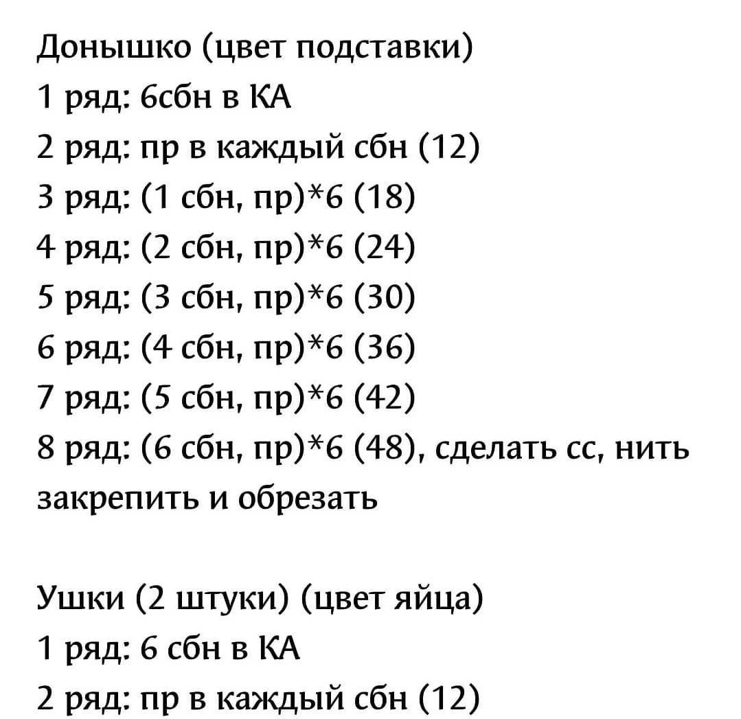 Бесплатные МК игрушки крючком. Пасхальные яички, мишки и бабочка 🦋 |  Домохозяйка вяжет | Дзен