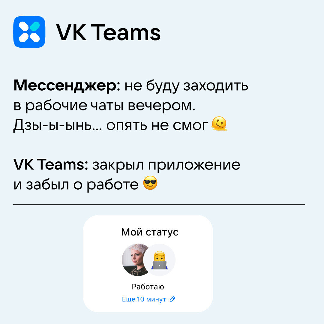 Батл мессенджеров для работы | VK WorkSpace | Дзен