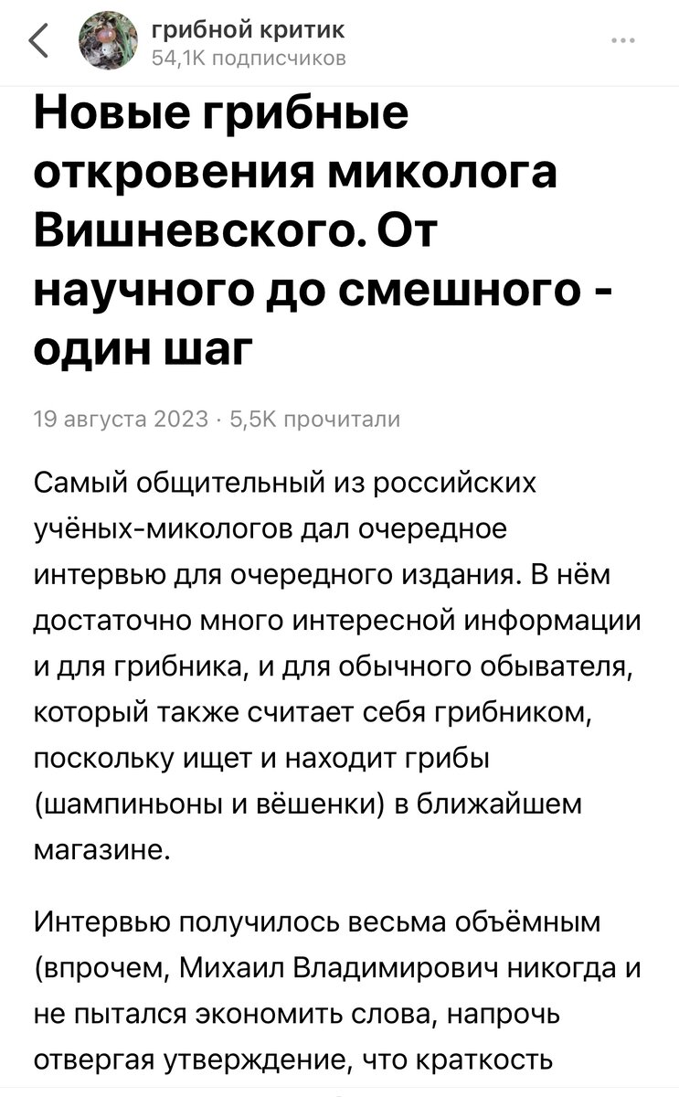 Статья за 19.08 2023