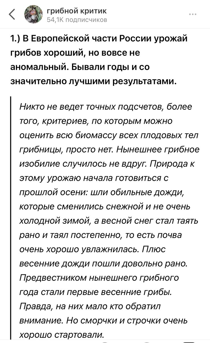 Много снега зимой к короткой весне, затоплению