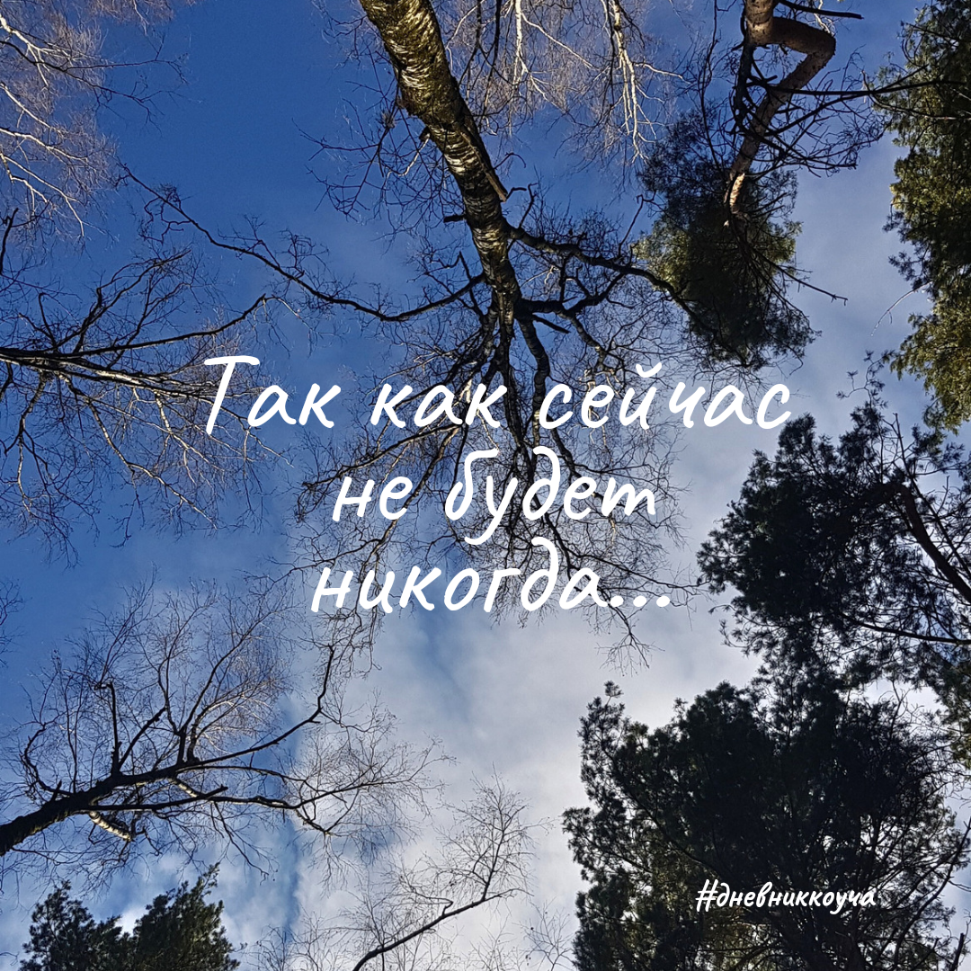 Главный момент в жизни 