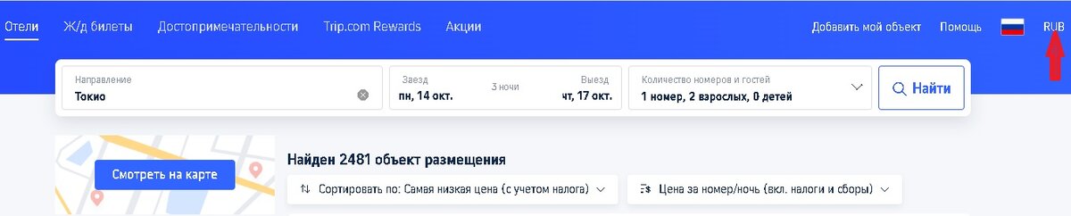 Удивительно, но мне приходит очень много вопросов от тех, кто собирается в Японию. Никогда не думала, что путешествие в эту страну станет таким популярным. Да я и сама не надеялась что попаду туда.-2