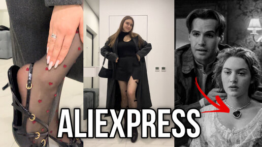 Распаковка AliExpress | тренды весны и лета | обувь, украшения, одежда