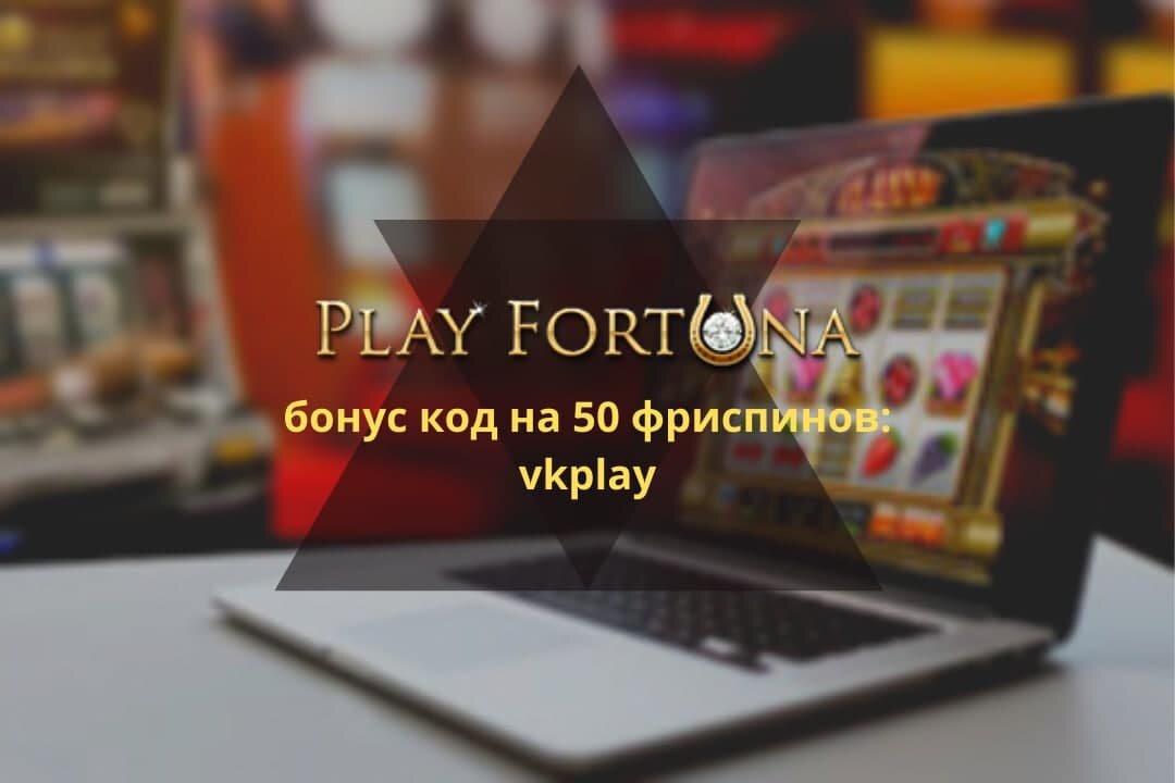 Play fortuna 2024 playfortuna 777 bonus com