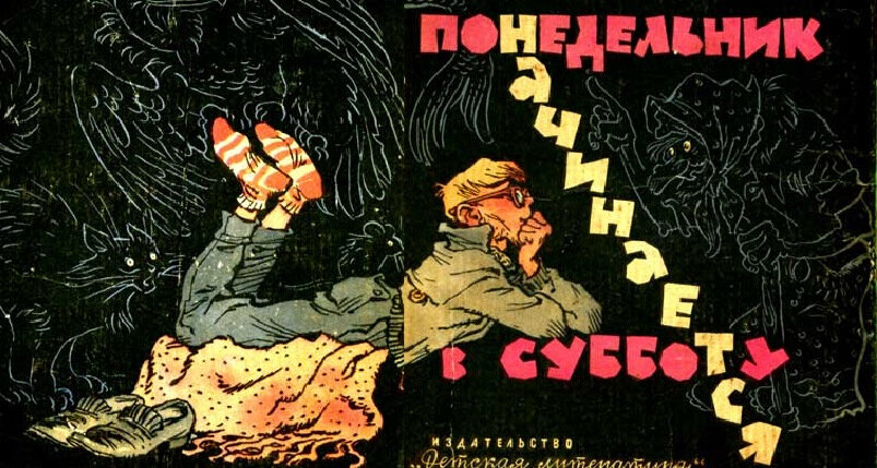 Обложка первого отдельного издания