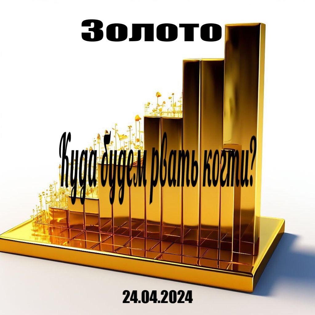 золото