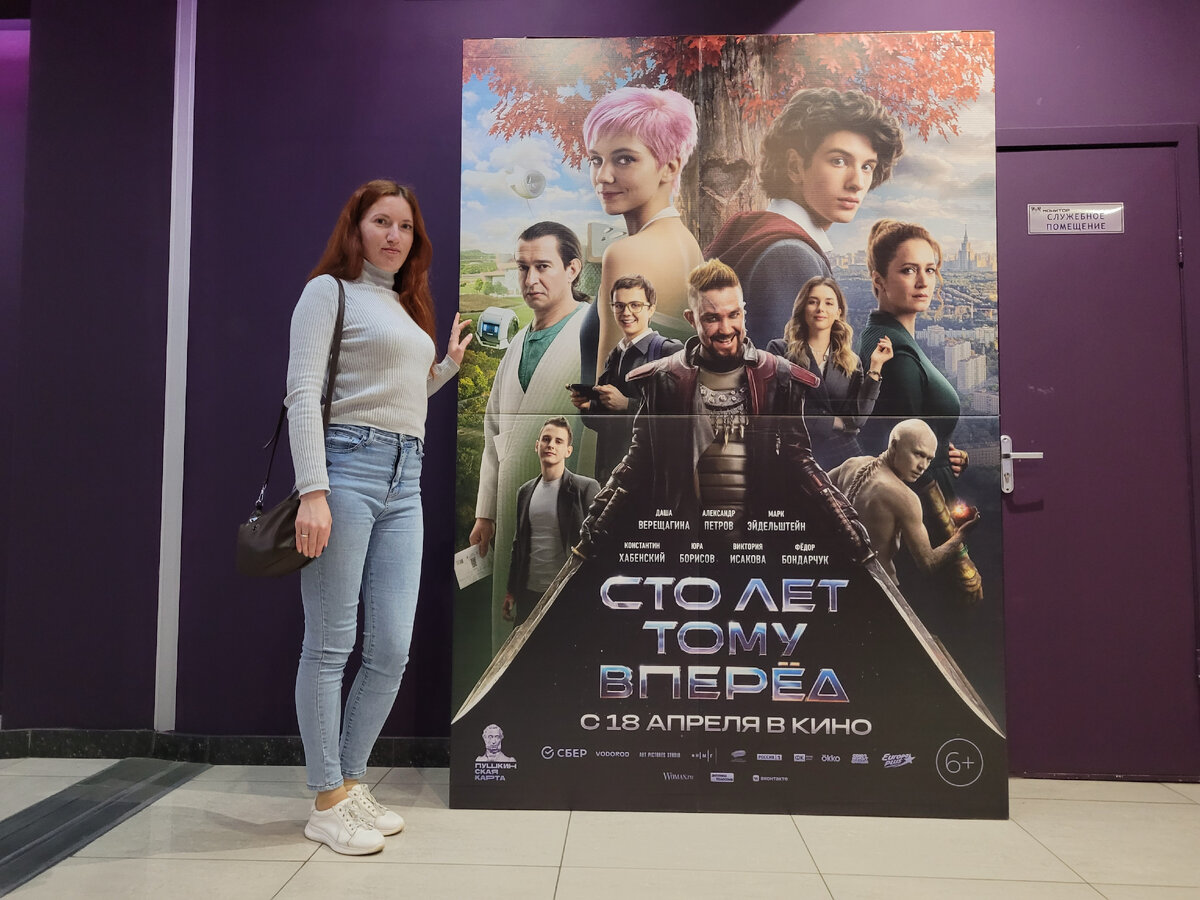 Здесь я сразу после просмотра)