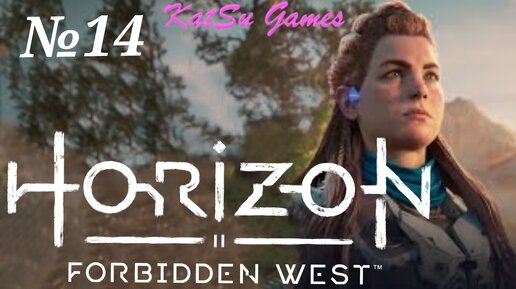 ВЫПОЛНИЛИ НОВЫЙ КОНТРАКТ, КОГДА ОН ОСТАНОВИТСЯ!!! HORIZON FORBIDDEN WEST #14