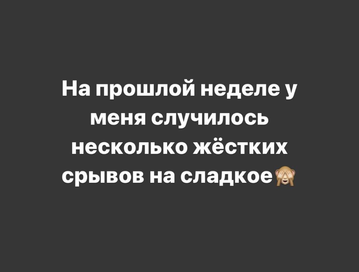 Исключение сладкого из рациона 