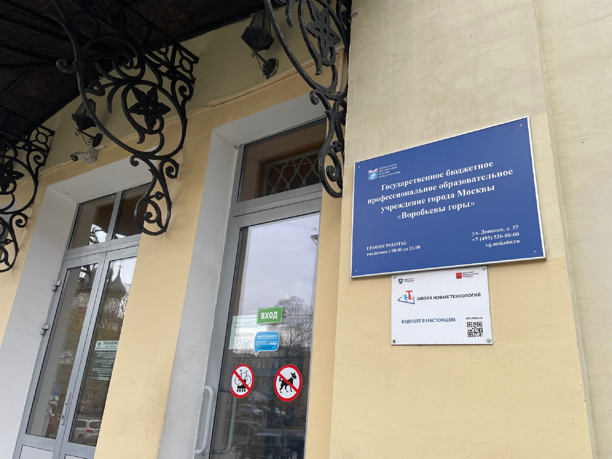 Корпус на Донской 