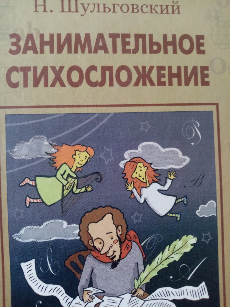 Спасибо книге, пусть плывёт по волнам!