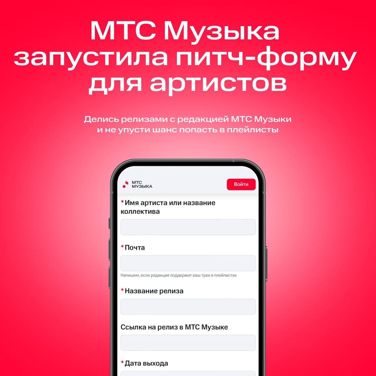 Мтс музыка войти