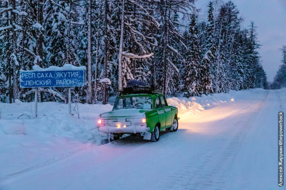 Москвич в Якутии