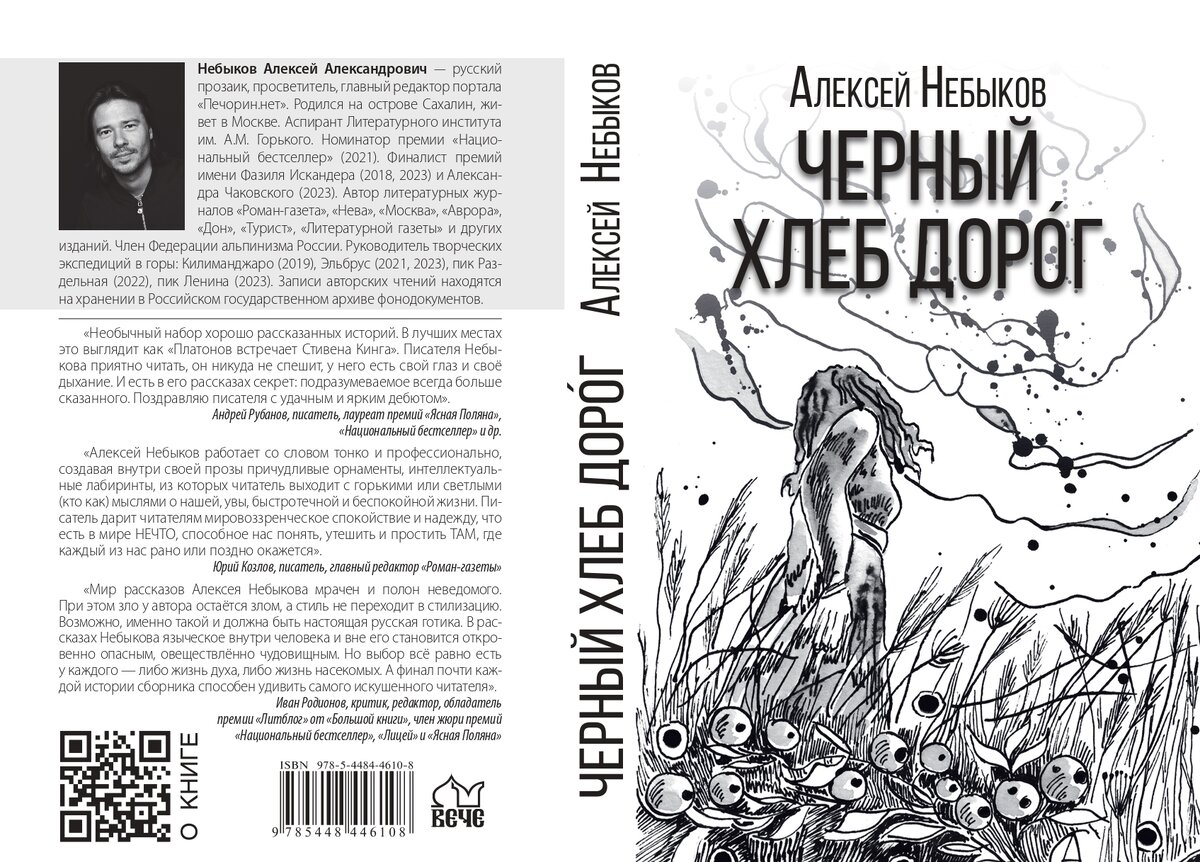 Придумываем название рассказу | Алексей Небыков | писатель, литагент и  продюсер | Дзен