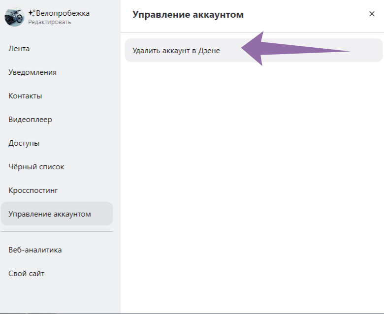 вот кнопка удаления