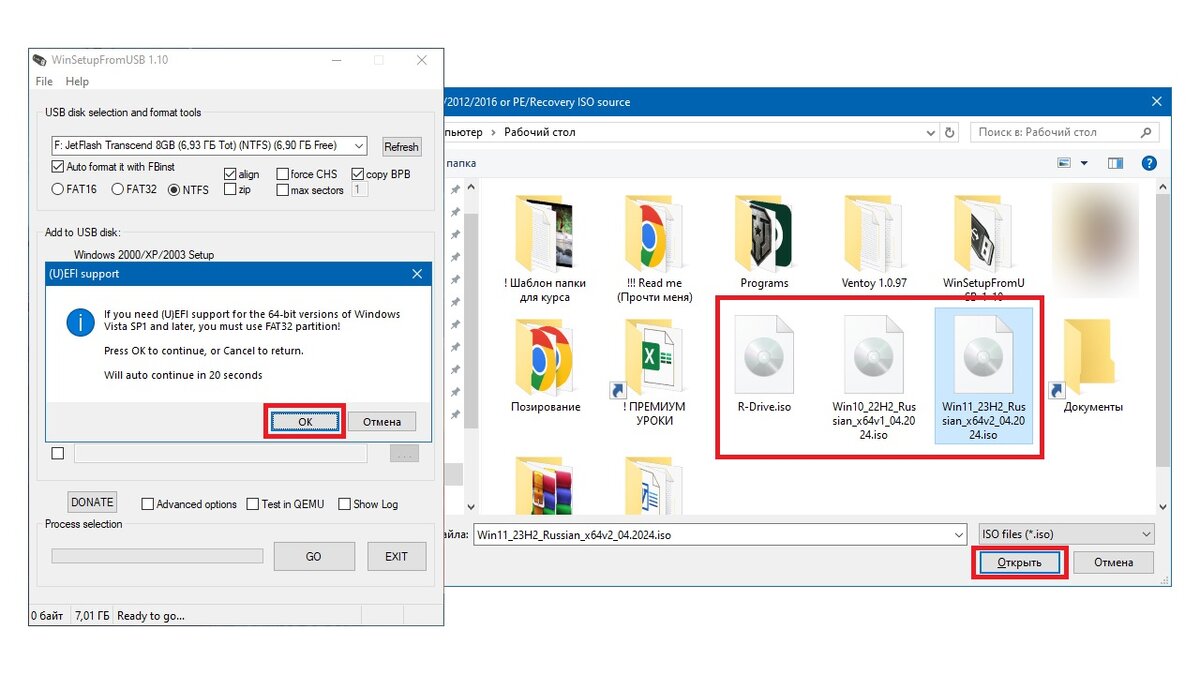 Запись образа через WinSetupFromUSB