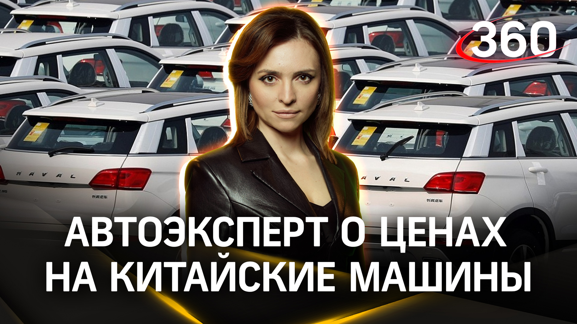 «Зарабатывать придется больше»: автоэксперт Антон Ануфриев о ценах на  китайские машины | Малашенко