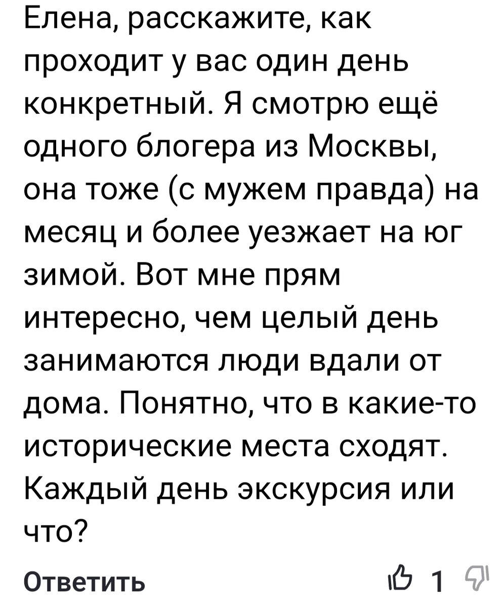 А что же мы делаем целыми днями,если надолго из дома уезжаем | Вот такая я  путешественница. | Дзен