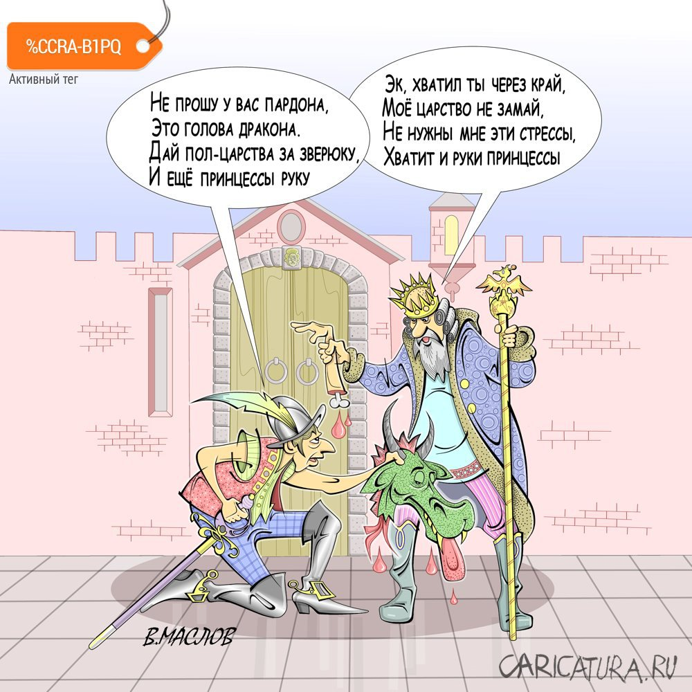 Виталий Маслов, «Обмен»