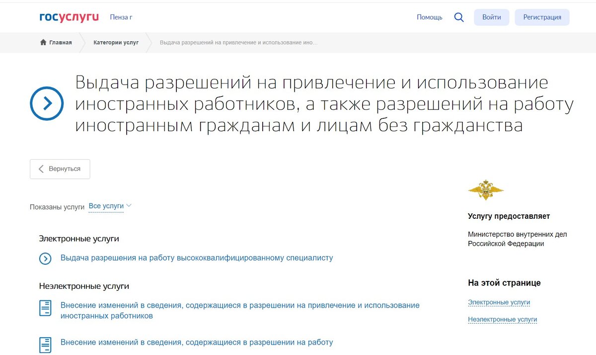 В июне 2022 года на ЕСИА проводилось тестирование электронных услуг по трудовой миграции в регионах.