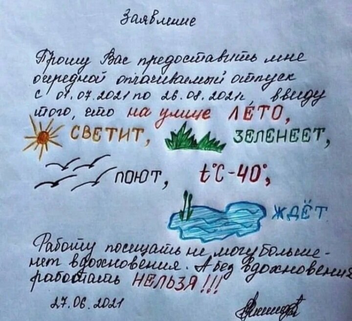 Заявление в тему:)