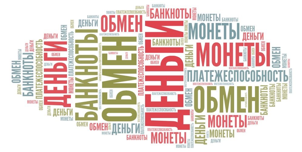 Оплата или обмен?