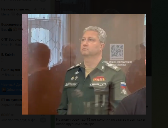 Замминистра Минобороны России Тимур Иванов