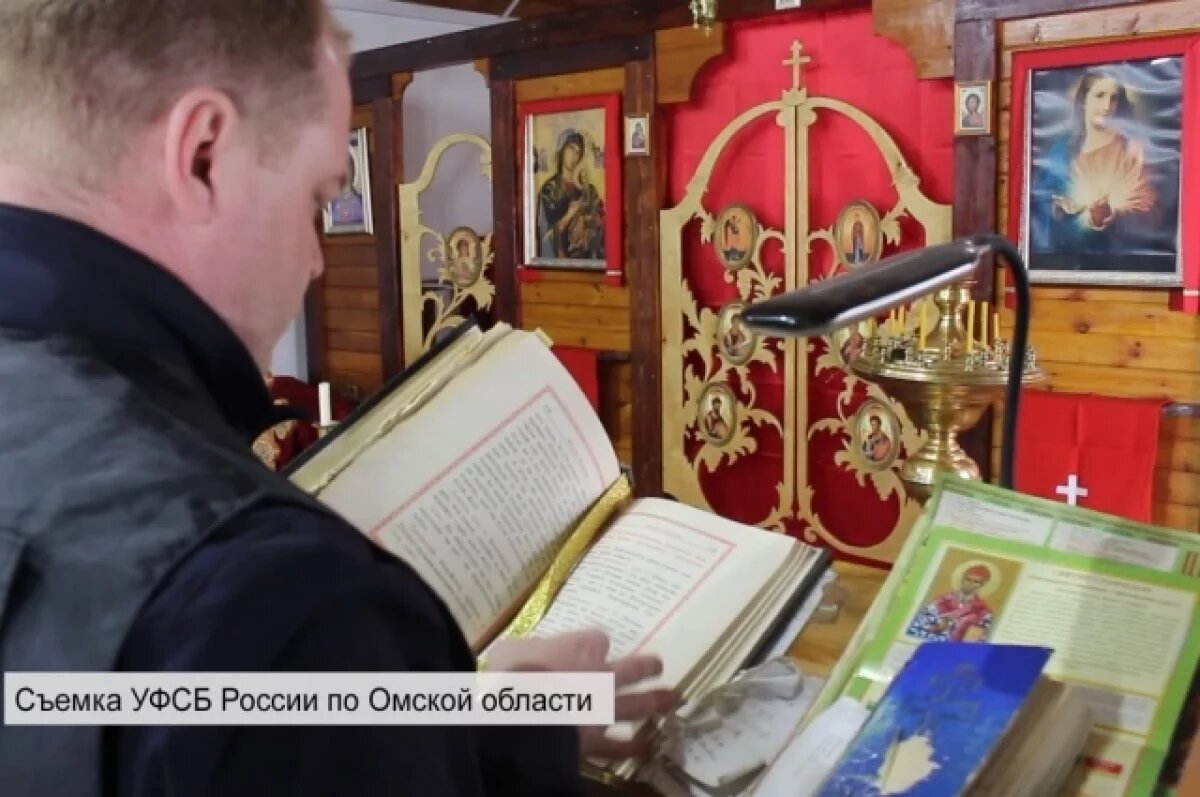    Священник-нацист из Омска помещён под домашний арест